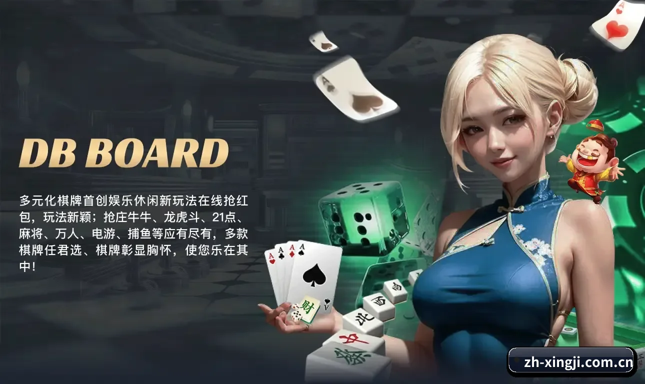 星际娱乐城 APP